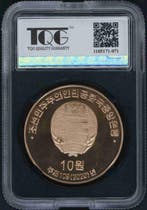 Corée du Sud. 10 Won 2020 - TQG PF70 (Sans prix de réserve), Timbres & Monnaies
