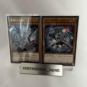 Konami - 2 Card - Yu-Gi-Oh! - Blue-Eyes White Dragon