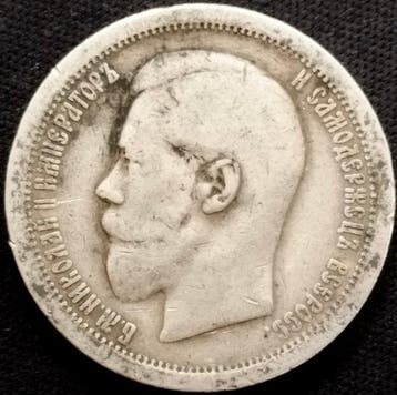 Rusland. Tsar Nicholas II (1894-1917). 1/2 Rouble / 50