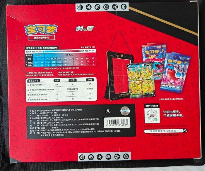 Pokémon - 1 Box - Pikachu V-UNION Gift Box Simplified, Hobby & Loisirs créatifs, Jeux de cartes à collectionner | Pokémon