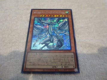 Konami - 3 Card - Yu-Gi-Oh! - Deep-Eyes White Dragon, the, Hobby en Vrije tijd, Nieuw