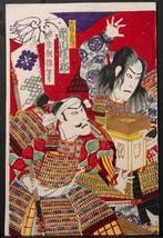 Mikawa gobudoki Sakai no taiko  - - Toyohara
