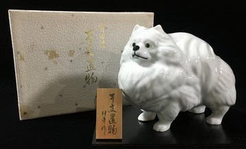 Vintage Arita Ware Porcelain Dog Figurine - Signed Kitagawa