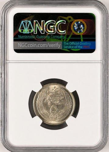 Egypte. Abdul Hamid II. 5 Piastre 1956 - NGC MS64 (Zonder