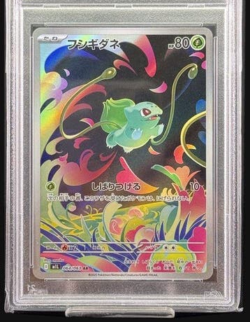 Pokémon - 1 Graded card 064/063 - PSA 10