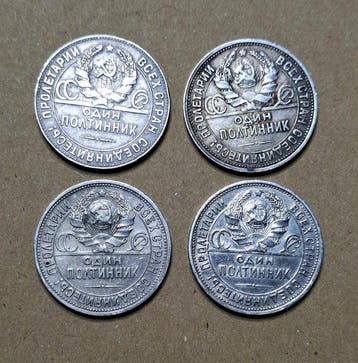 Rusland, Sovjet-Unie (USSR) Poltinnik (50 Kopecks) 2x 1924 /
