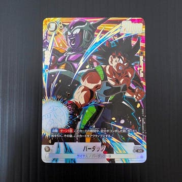 Bandai - 3 Card - Dragon Ball - Son Goku, Nieuw