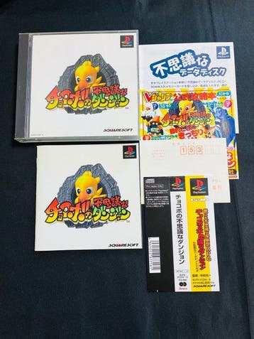 Sony - Playstation 1 (PS1) - Squaresoft RPG Collection Final