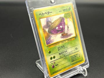 Pokémon - 1 Card - Grimer No. 088 Illustration alternative