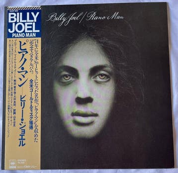 Billy Joel - Piano Man/Uptown Girl/52nd Street - LP, Cd's en Dvd's, Nieuw in verpakking