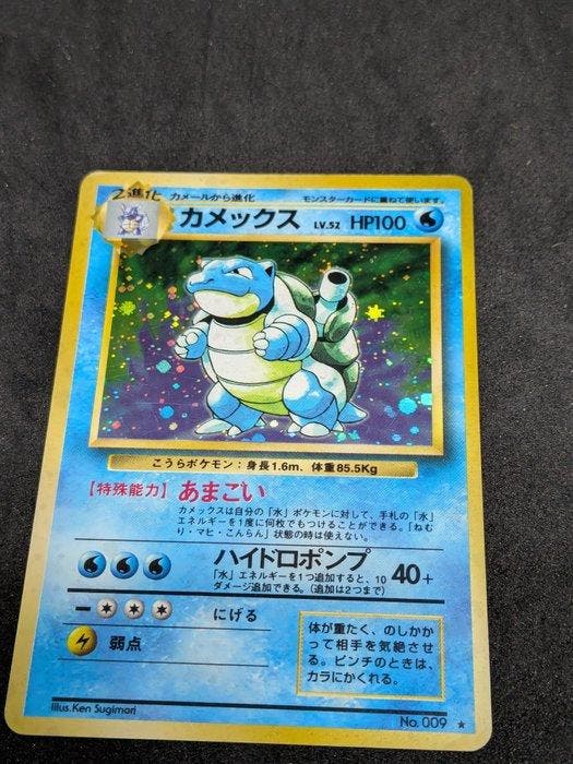 Pokémon - 1 Card - Blastoise, 1996 009 Foil, First edition, Hobby en Vrije tijd, Verzamelkaartspellen | Pokémon