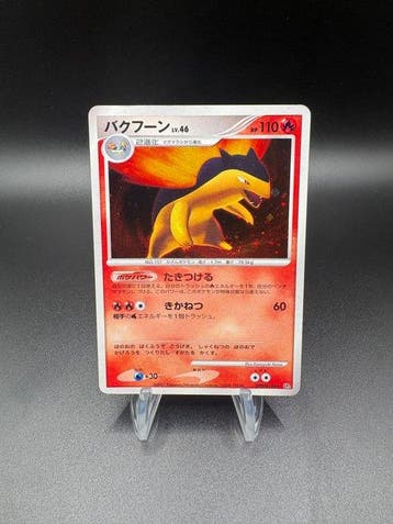 Pokémon - 1 Card - Typhlosion DPBP#188 Foil - Diamond &, Nieuw