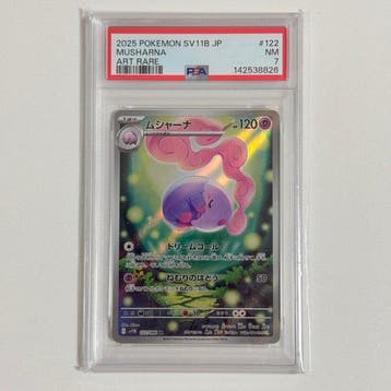 Pokémon - 3 Graded card - Musharna, Lileep, Espeon Holo,, Nieuw