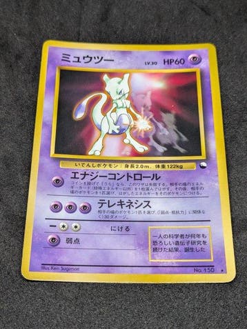 Pokémon - 1 Card - 1997/Mewtwo associated with the World