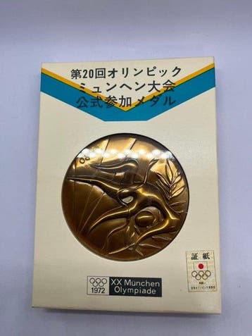 Olympisch Officiële Deelnemingsmedailleset — München 1972 /, Nieuw