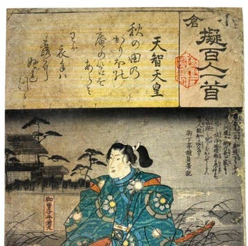 Poem by Emperor Tenchi: Onzshi Ushiwakamaru - Utagawa, Antiquités & Art