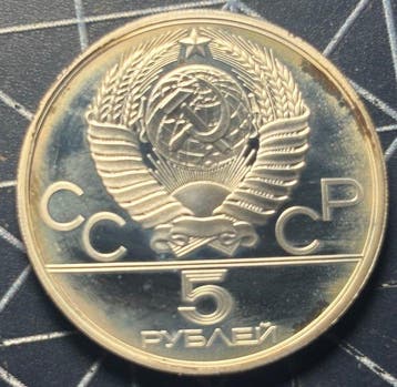 Rusland, Sovjet-Unie (USSR) 5 Roubles 1980 Equestrian Isindi