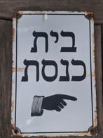 Naar de synagoge: teken - Emaille plaat - Staal