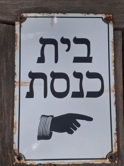 Naar de synagoge: teken - Emaille plaat - Staal, Antiek en Kunst, Antiek | Wandborden en Tegels