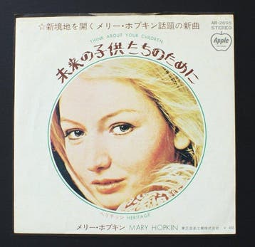 Mary Hopkin - Think About Your Children / Heritage - Rare