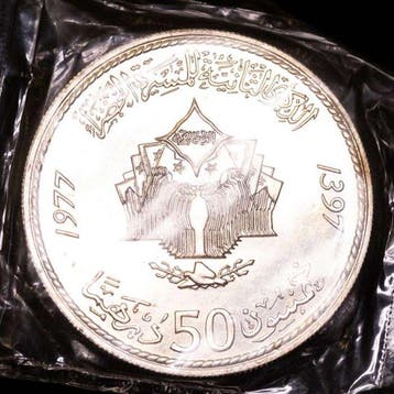Marokko. Hassan II (1961-1999). 50 Dirhams Llantrisant,
