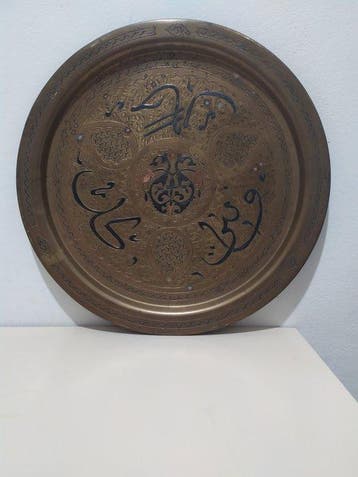 Plateau de service - Laiton avec gravures en cuivre et métal, Antiquités & Art