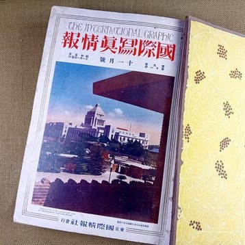 Japanese Photojournalism The International Graphic, Antiek en Kunst