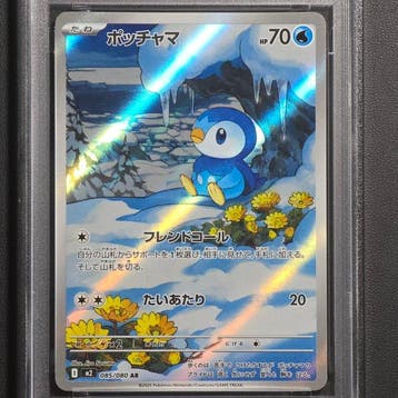 Pokémon Graded card - Piplup 085/080 Mega Series expansion