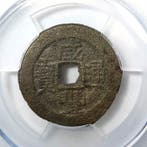 China, Qing dynasty, Fukien (Taiwan) Xian Feng. 1 Cash