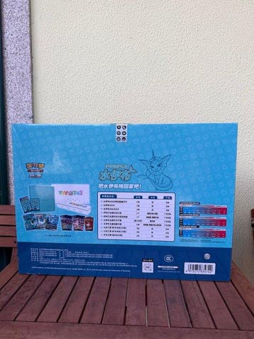 1 Sealed box - Vaporeon, Nieuw