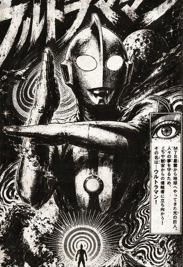 Æ (XX-XXI) - “Maria · Kamen Rider — Japanese Retro Futures”