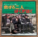 Beatles - Japanese Apple Single Set (x4) - AR series -