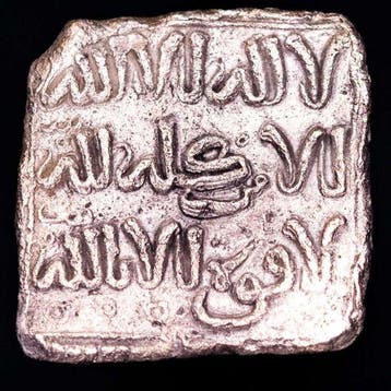 . Al Andalus - Almohad Anonymous. Dirham 1147-1269 A.D.