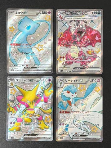 Pokémon - 18 Complete set - Scarlet & Violet - Paldean Fates, Nieuw