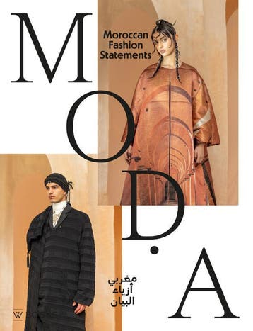 Moda. Moroccan Fashion Statements | Nieuw, Verzenden, Zineb Seghrouchni; Ninke Bloemberg