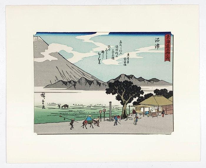 Two Ukiyo-e Woodblock Prints from The Fifty-Three Stations, Antiek en Kunst, Antiek | Overige Antiek