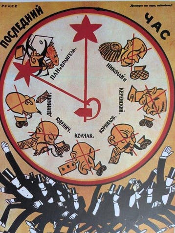 Anonymous - Soviet Propaganda Poster - Années 1980