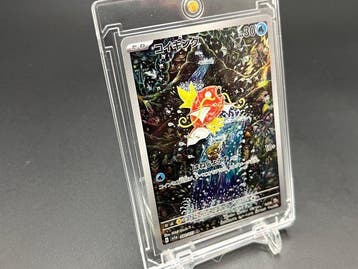 Pokémon - 1 Card - Magikarp 080/073 AR Foil, Alternate art,, Hobby & Loisirs créatifs