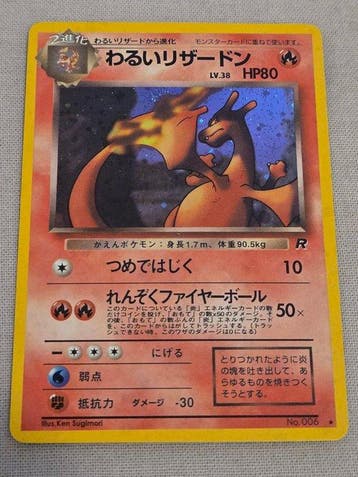Pokémon - 1 Card - Dracaufeu 006 Holo - WOTC