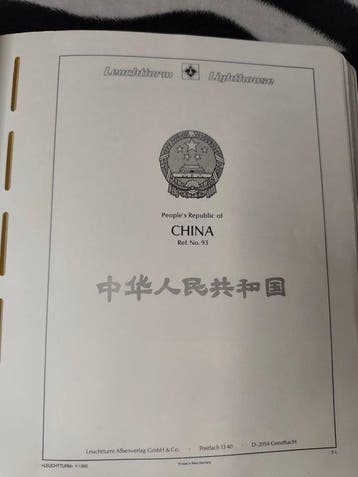 Chine - République populaire depuis 1949 - Leuchtturm