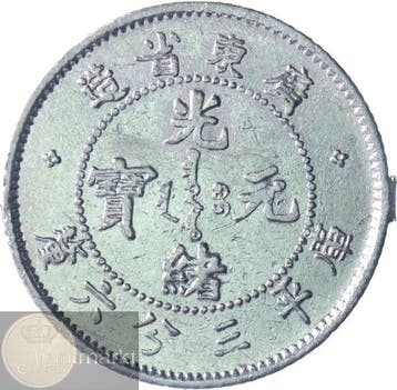 China - Kwangtung. Guang Xu / Kuang Hsu. 3.6 Candareens (5
