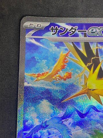 Pokémon - 1 Card - Zapdos #204/165 SAR Foil, Full art -, Nieuw