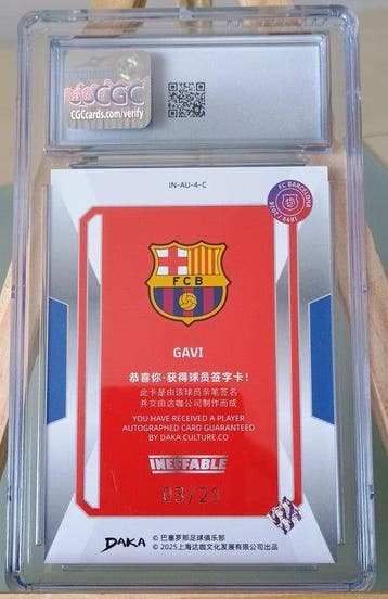 2024/25 DAKA FC Barcelona Ineffable Gavi - Auto - /20 -