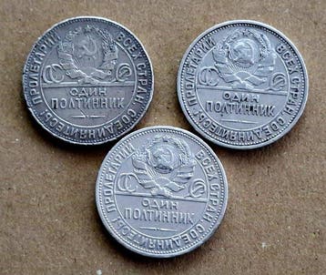 Rusland, Sovjet-Unie (USSR) Poltinnik (50 Kopecks) 2x 1924 /