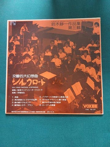 Seiichi Suzuki, Hisao Itoh - 2 Albums - Japanese Folk from