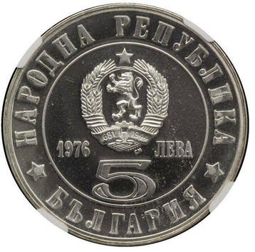 Bulgarije. 5 Leva 1976 - PF68