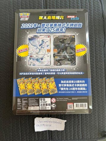 Pokémon - 1 Verzegelde kaart Full art - Various sets, Nieuw