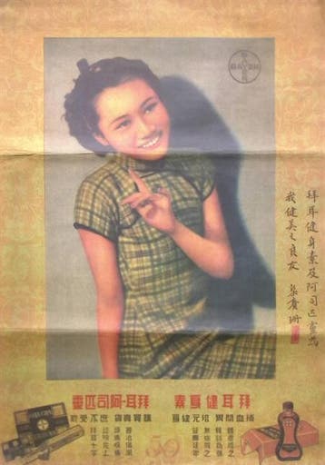 Aspirin en hoofdpijn, marketing in het China van de jaren 30, Verzamelen, Militaria | Algemeen, Verzenden