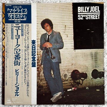 Billy Joel - 52nd Street, Glass Houses, The Stranger -