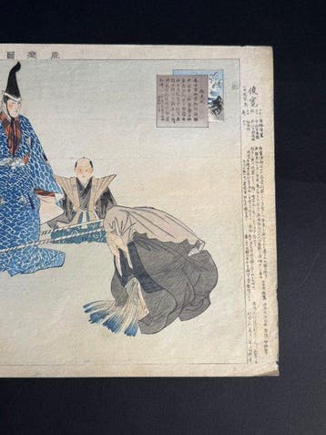 Shunkan () from Ngaku Zue series - Tsukioka Kgyo